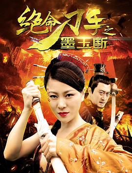 《鬼骨场》主视觉